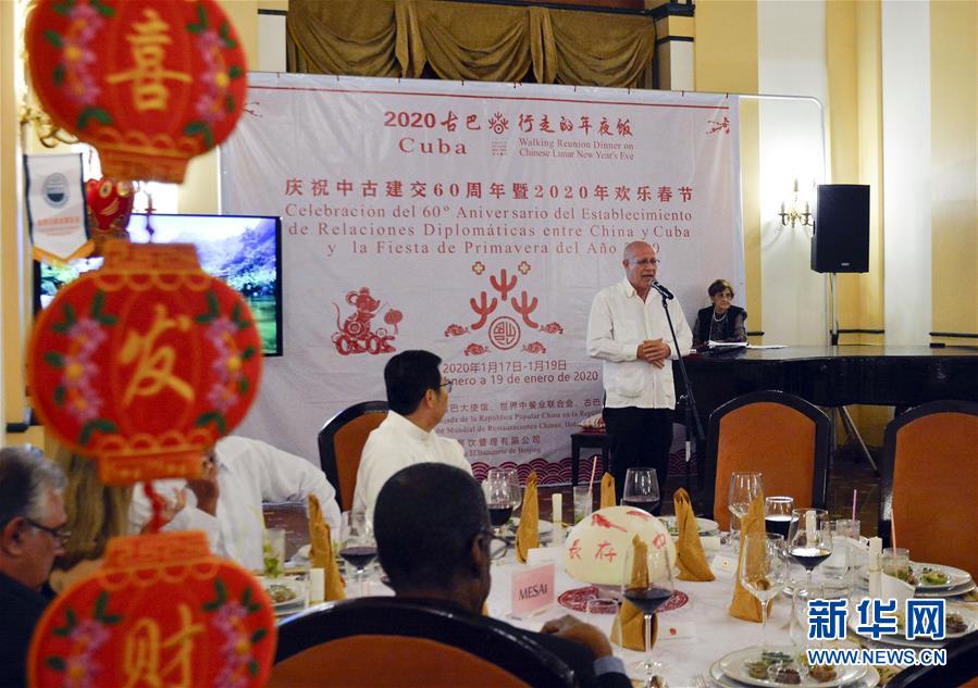 （國(guó)際&middot;圖文互動(dòng)）（2）&ldquo;2020歡樂(lè)春節(jié)&mdash;&mdash;行走的年夜飯&rdquo;走進(jìn)古巴