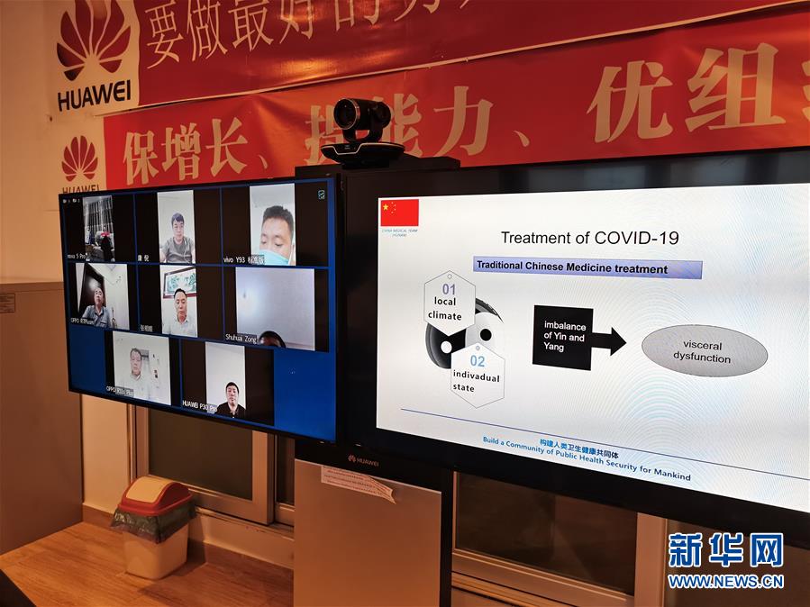 （國(guó)際疫情&middot;圖文互動(dòng)）（4）中國(guó)醫(yī)療專家組為赤道幾內(nèi)亞抗疫帶來&ldquo;希望之光&rdquo;