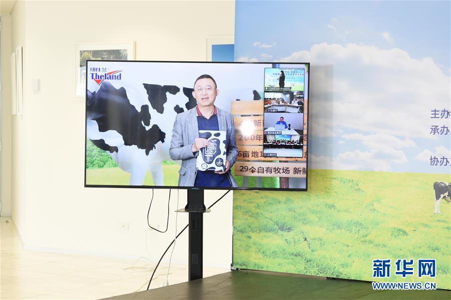 （國際&middot;圖文互動）（2）中國-新西蘭乳制品商貿洽談會簽約金額超12億元