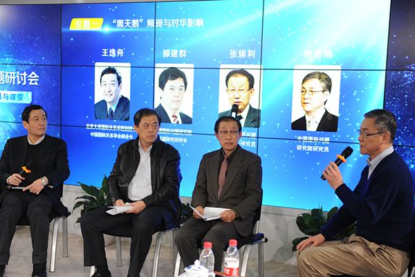 新華網(wǎng)第七屆&ldquo;縱論天下&rdquo;國際問題研討會花絮