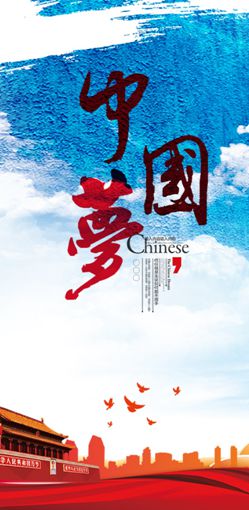 “一帶一路”可望實現中國夢與世界夢的融合