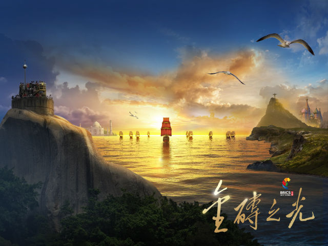 廈門會晤在即，新華社重磅推出3D視頻《金磚之光》