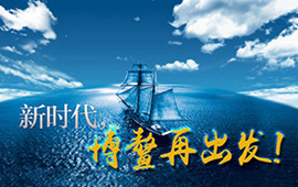 微視頻：新時代，博鰲再出發！