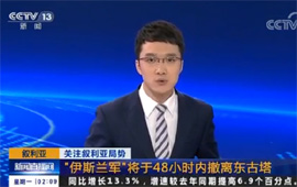 &ldquo;伊斯蘭軍&rdquo;將于48小時內撤離東古塔