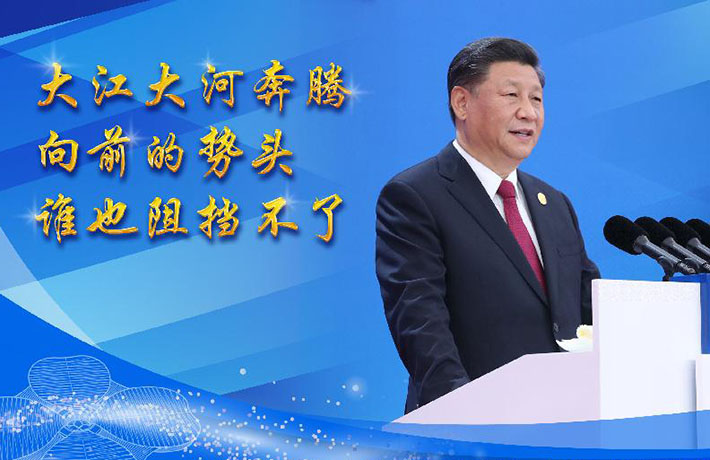 發出時代強音，共享美好未來&mdash;&mdash;論習近平主席在第二屆中國國際進口博覽會開幕式主旨演講