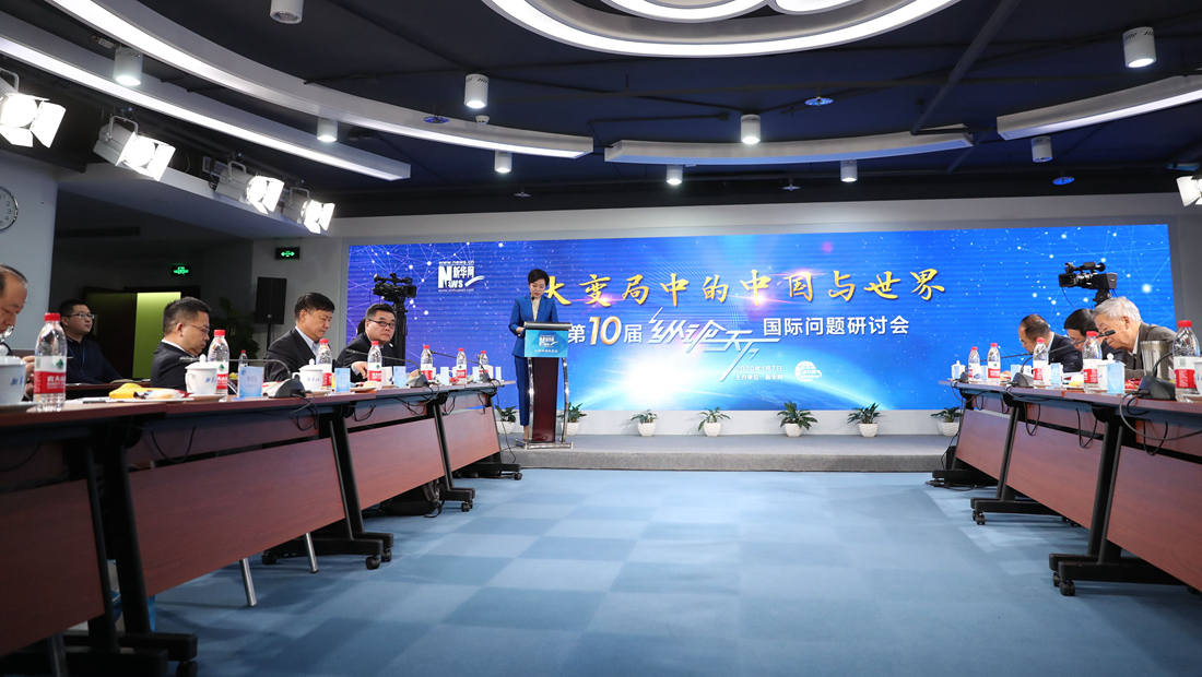 新華網第十屆&ldquo;縱論天下&rdquo;國際問題研討會現場花絮