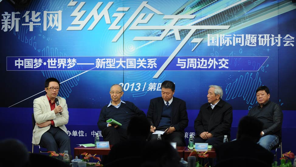 參會專家就&ldquo;周邊外交布局新思路&rdquo;議題展開討論