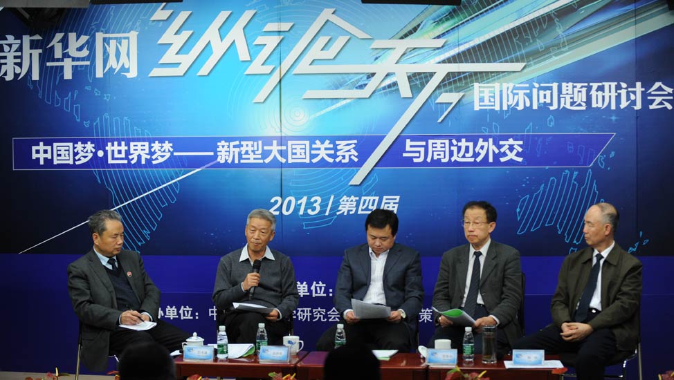 參會專家就&ldquo;中國如何應對亞太局勢走向&rdquo;議題展開討論